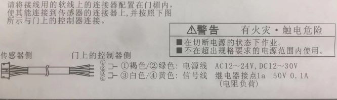 感應(yīng)器接線(xiàn)圖